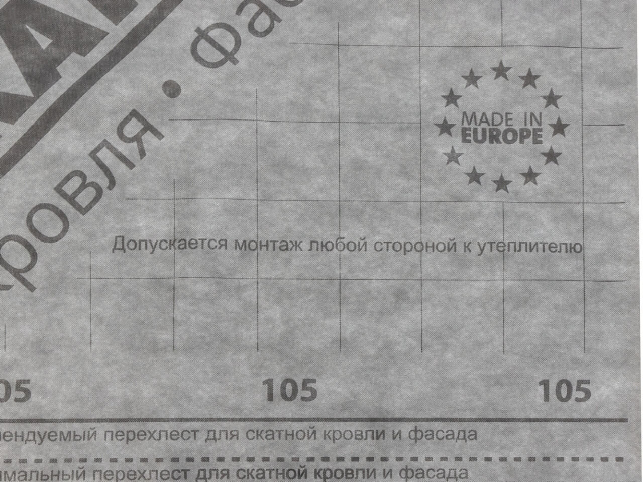 Мембрана супердиффузионная Grand Line 105