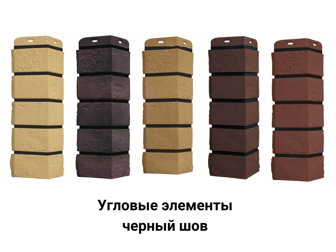 Угловые элементы черный шов