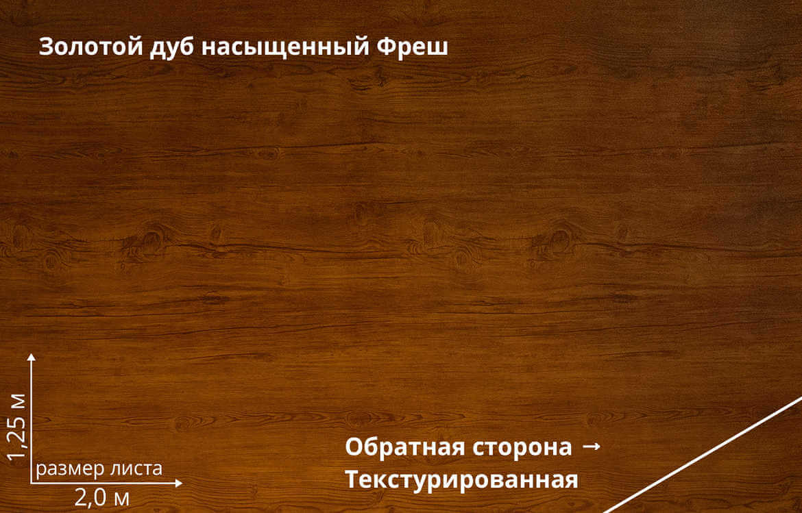 Золотой дуб