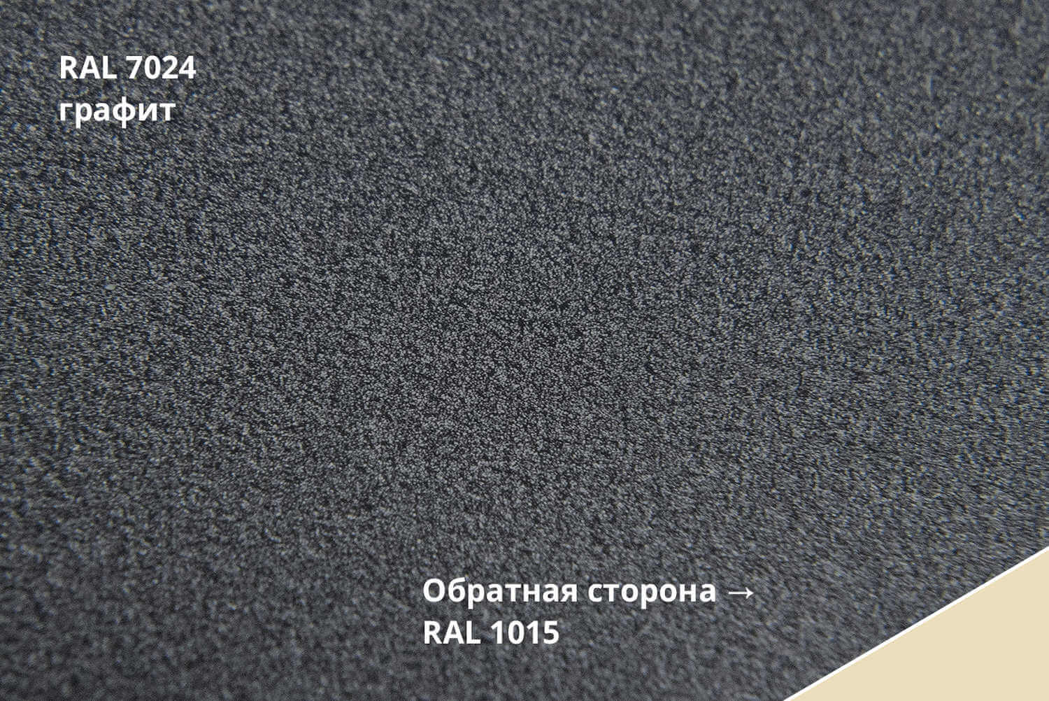 Покрытие Grand Line Полидэкстерр