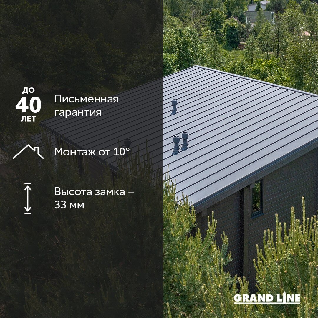 Фальцевые панели Grand Line Кликфальц Double Pro