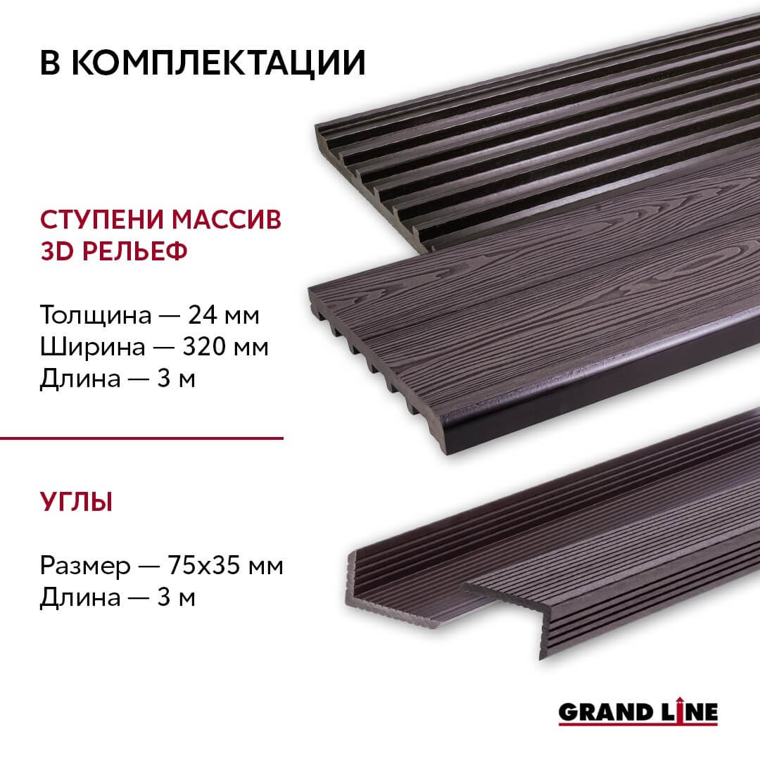 Террасная доска 3D Рельеф