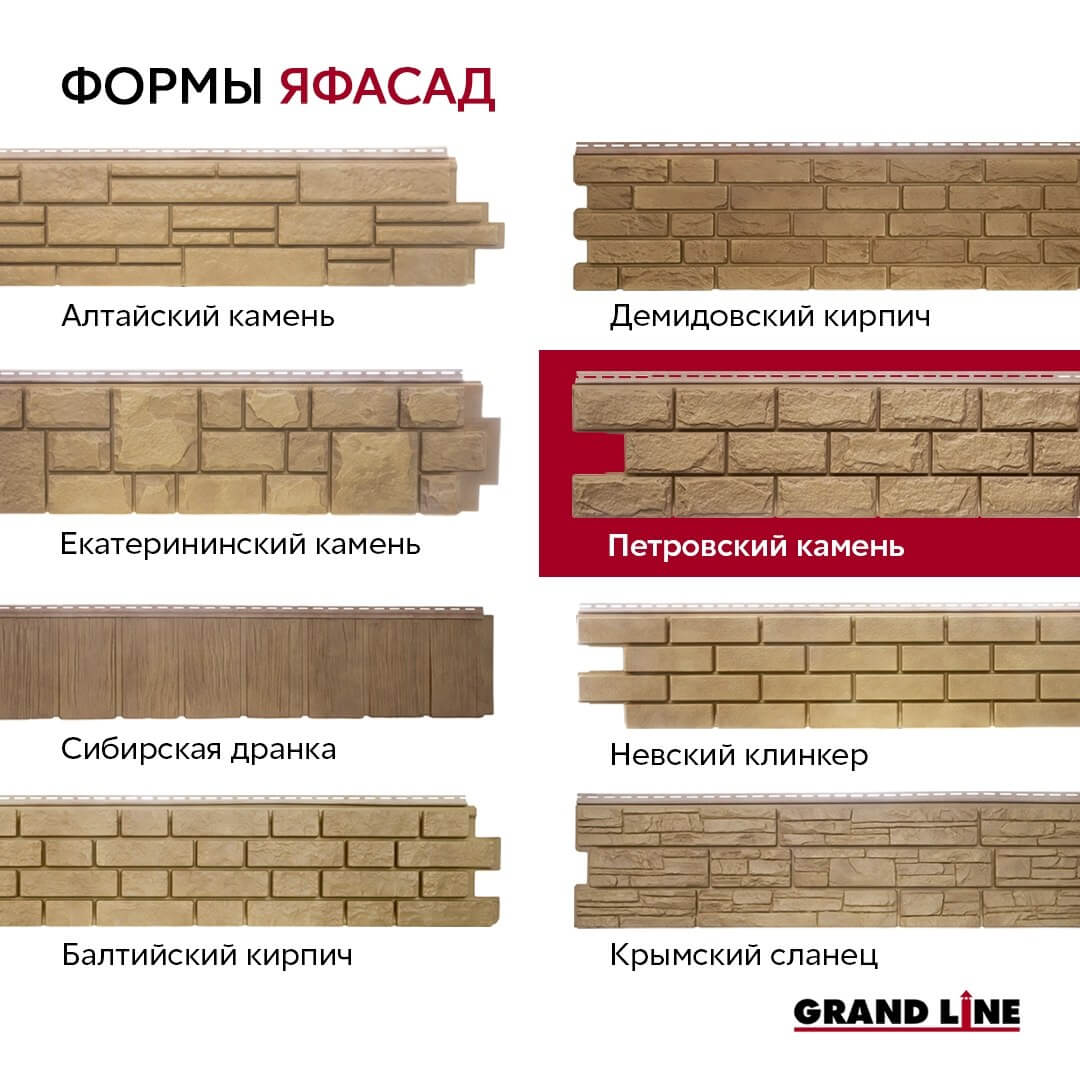Фасадные панели ЯФАСАД