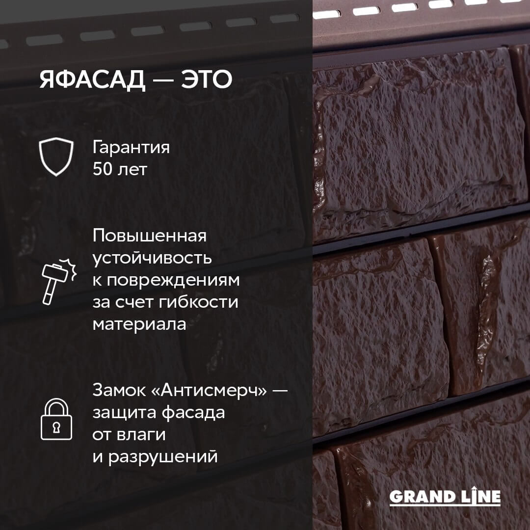 Фасадные панели ЯФАСАД