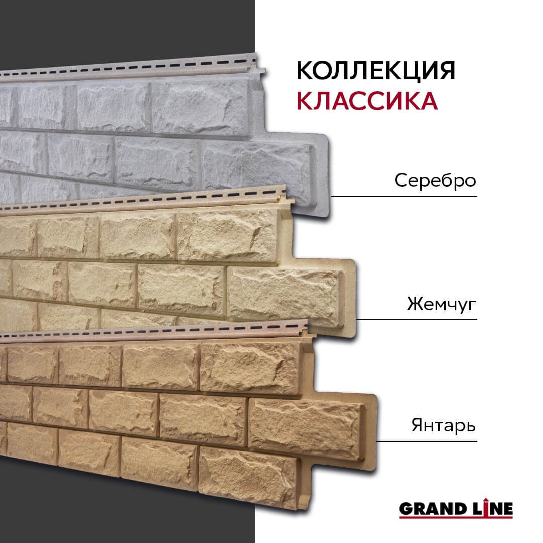 Фасадные панели ЯФАСАД Петровский камень коллекция Классика