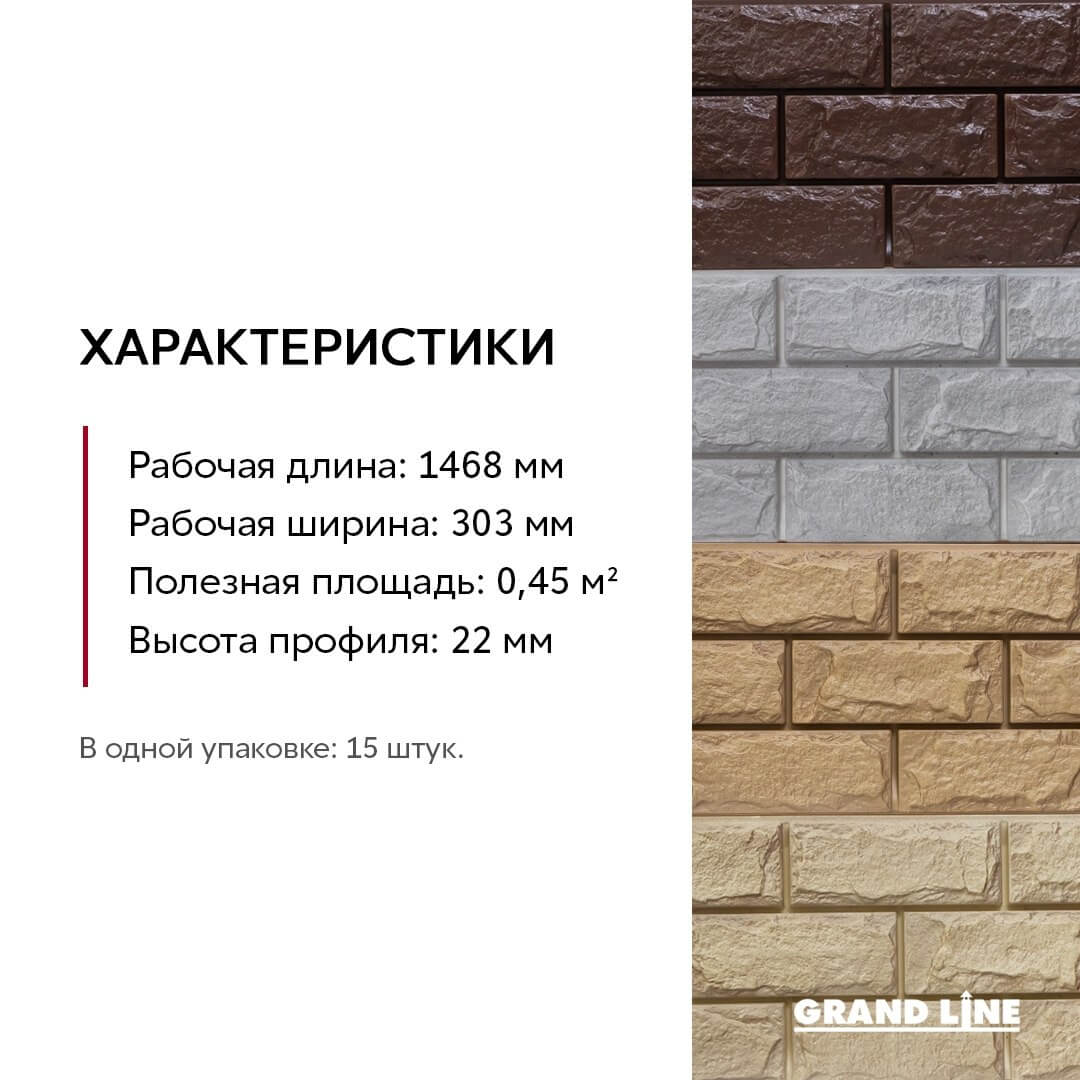 Фасадные панели ЯФАСАД