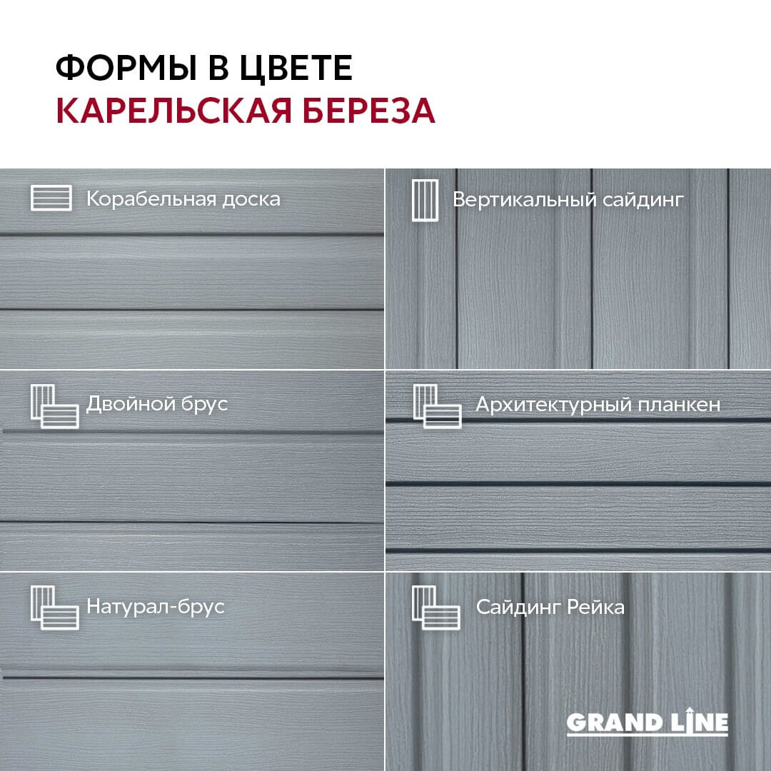 Карельская береза