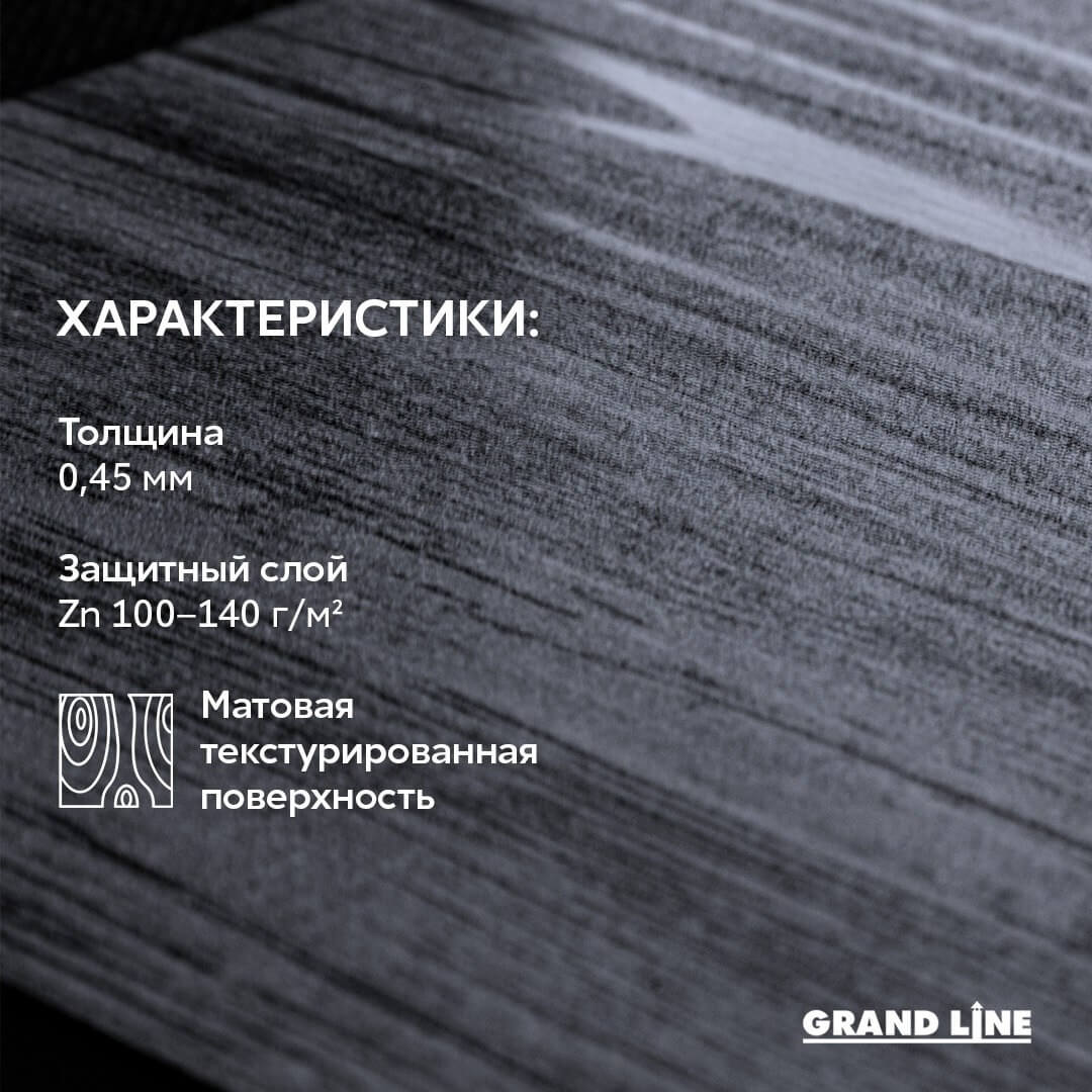 Покрытие Grand Line Принт Премиум Двустороннее Серое дерево